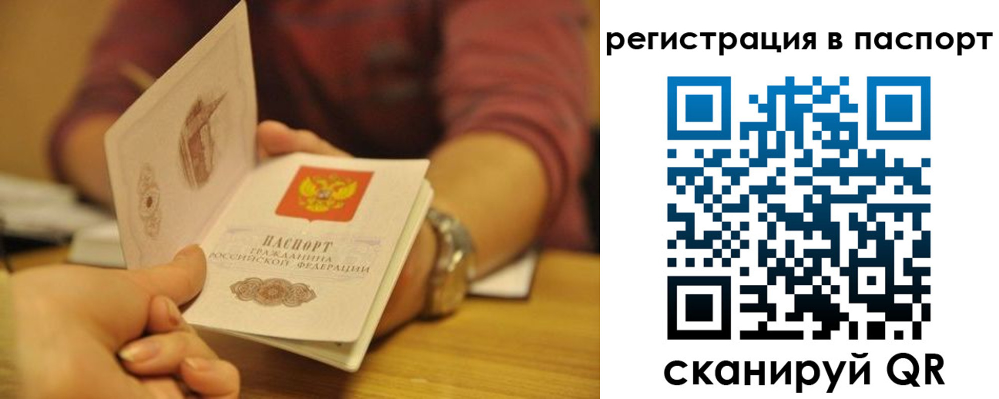 прописка для кредита в Юрьевце