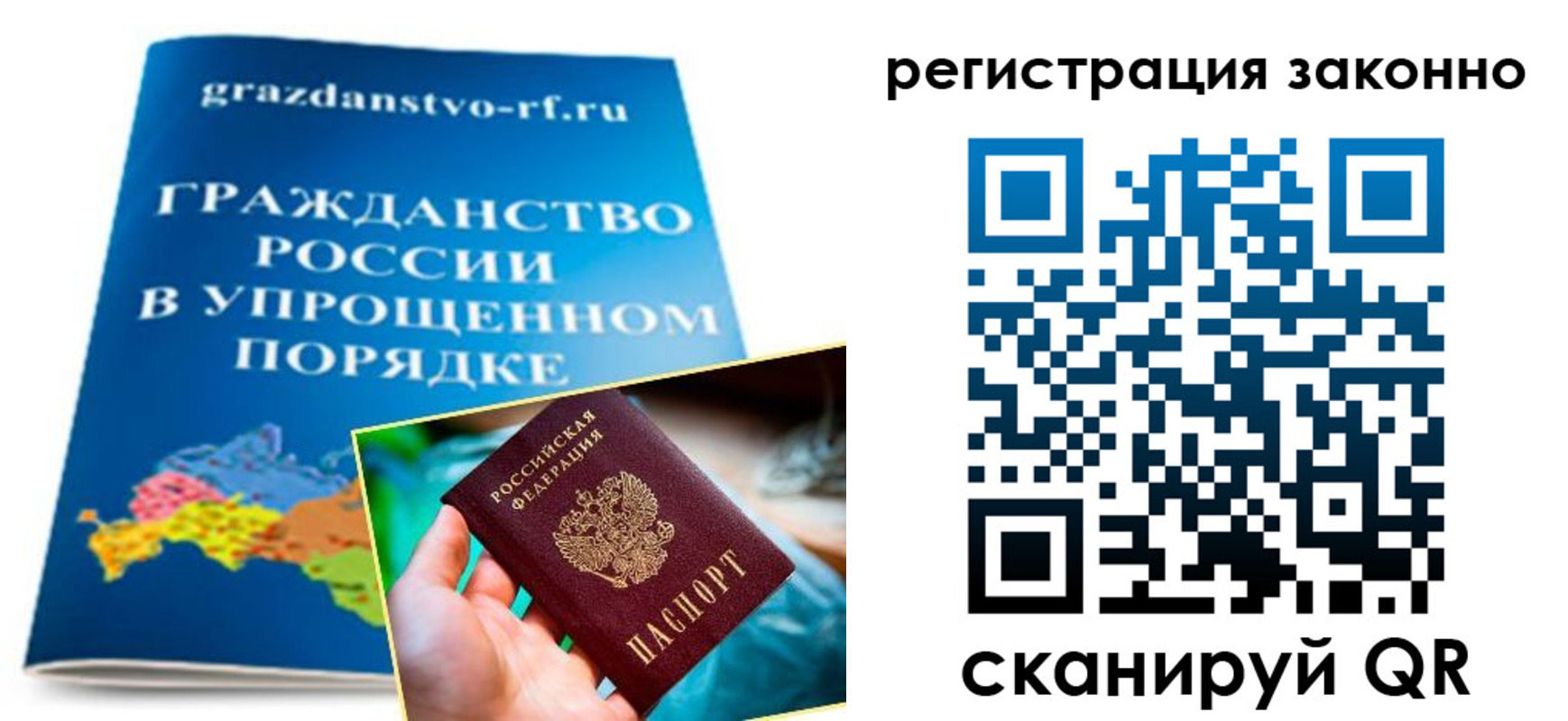 прописка для школы в Юрьевце