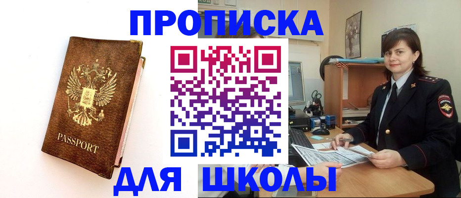 прописка поиск в Юрьевце